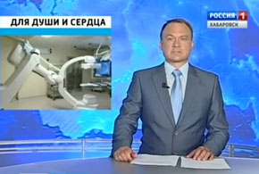 Вести-Хабаровск. Роботы на службе кардиохирургов