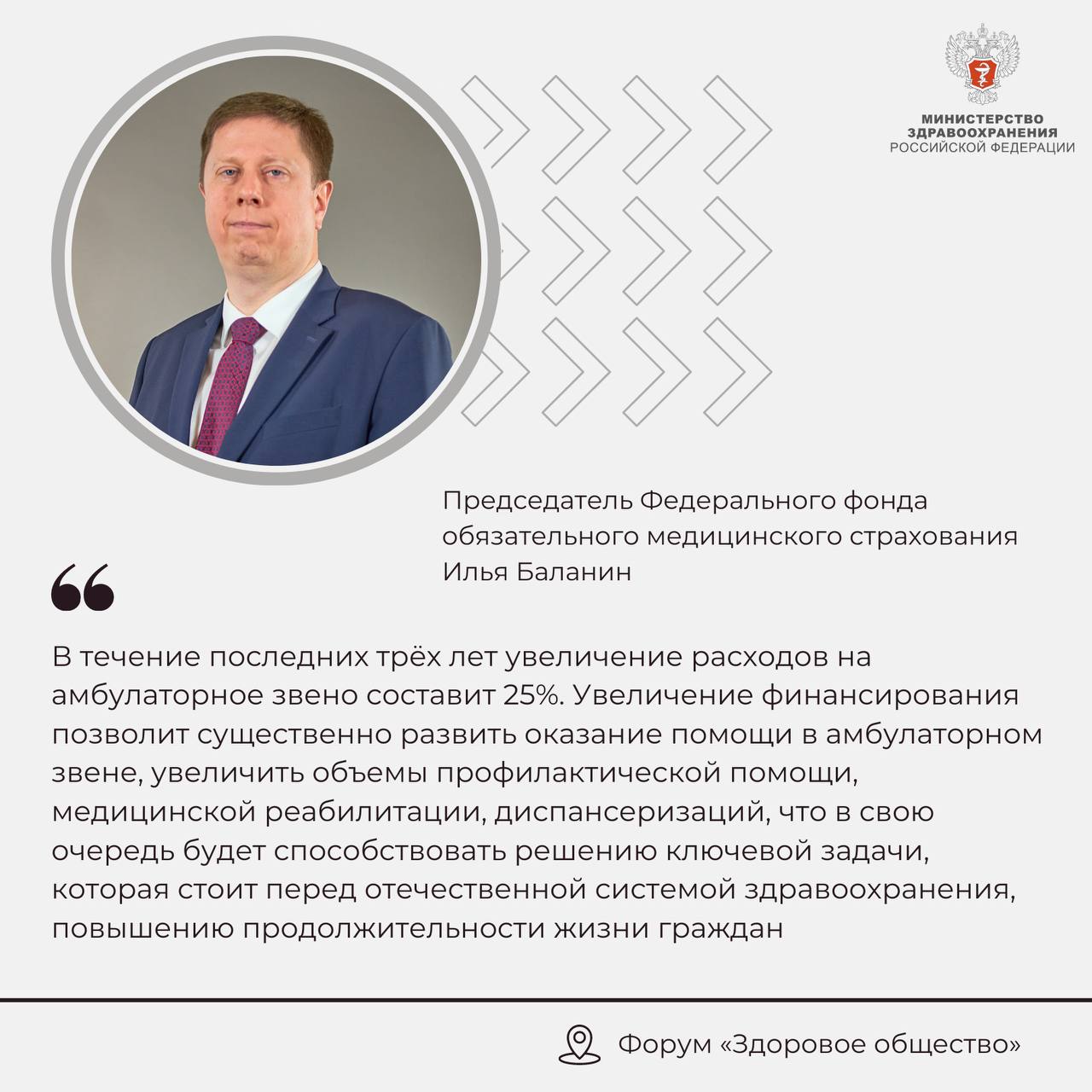 Более 1 трлн рублей заложено на финансирование амбулаторного звена в 2023 году